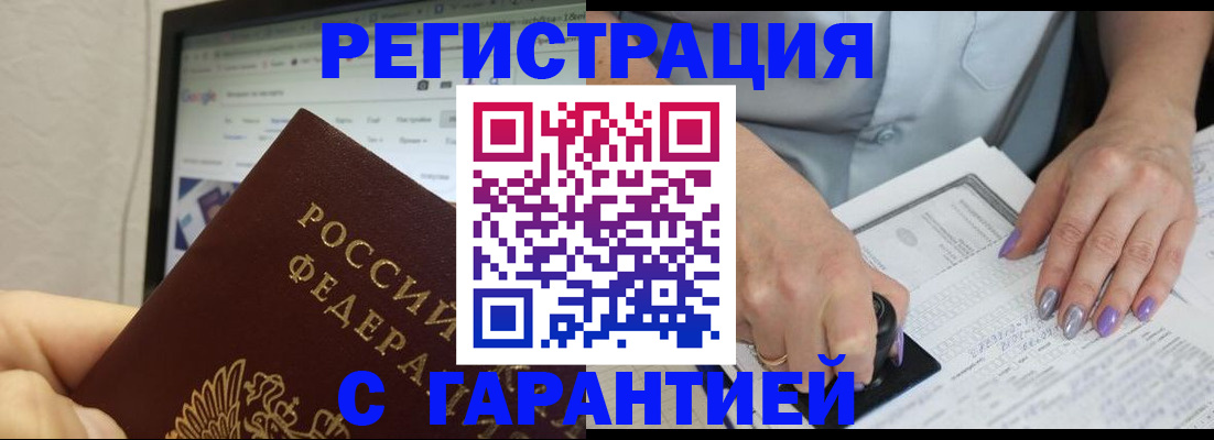 регистрация для школы в Амурске